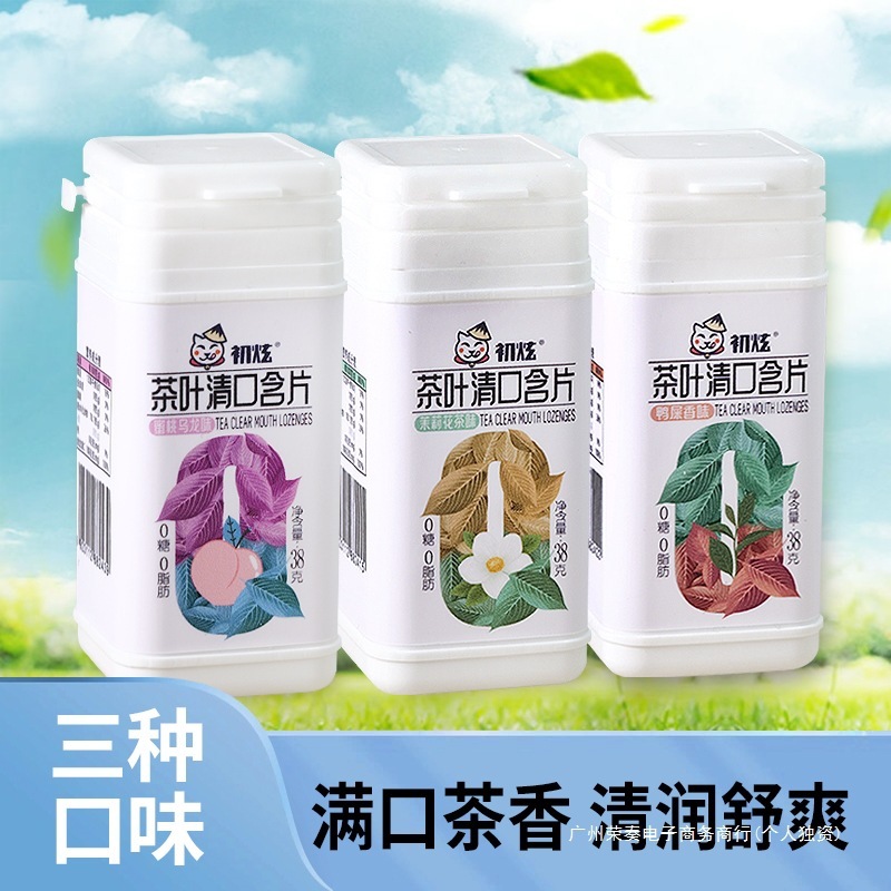 无糖0脂肪茶叶含片益生菌口气清新接吻糖口臭口苦口腔异味口香糖|undefined