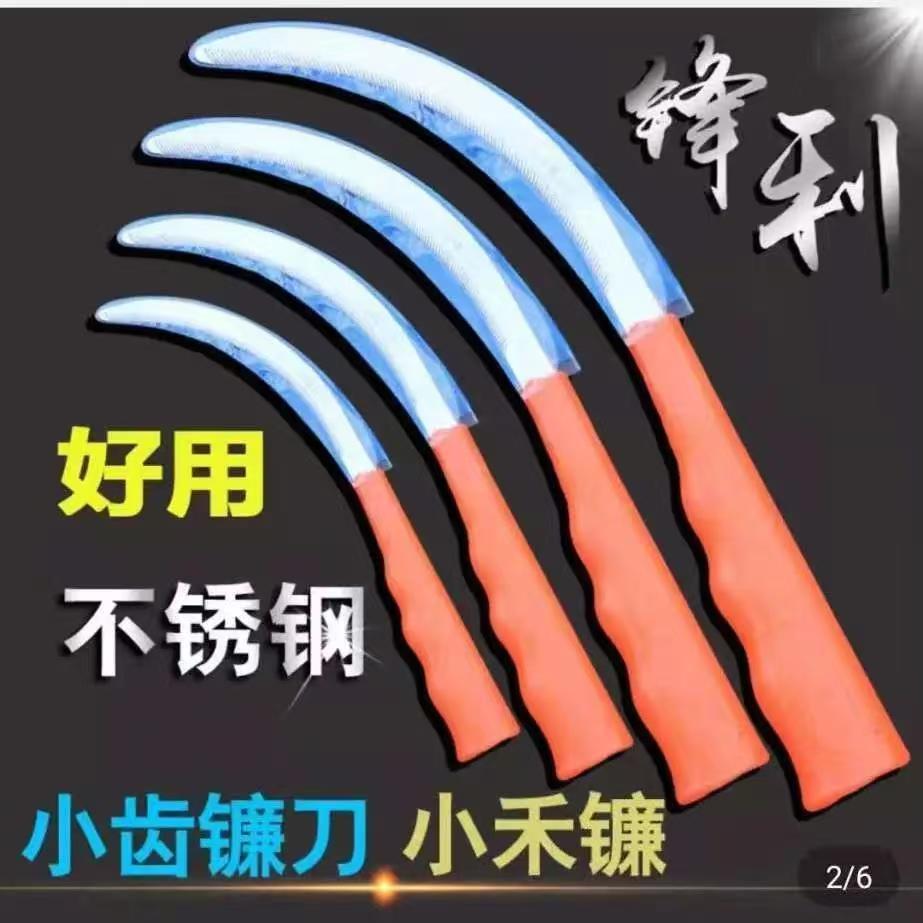 不锈钢镰刀割草刀农用锯齿镰刀加密细齿小禾镰韭菜刀割禾除草廉刀