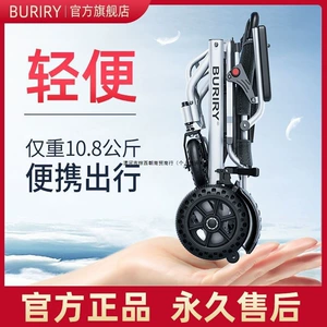 Foldable Lightweight Smart Electric Wheelchair for Disabled/Elderly