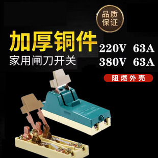 家用二三相闸刀电闸阀大功率开启式负荷闸刀总闸电源隔离开关双向-阿里巴巴