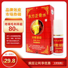 正骨水 正骨水品牌 图片 价格 正骨水批发 阿里巴巴
