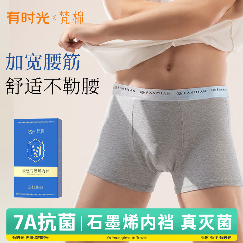 Van Cotton Disposable Underwear Women's Sterile Individually Packaged Men's Shorts 7A Antibacterial Maternity Daily Disposable Underwear Van Cotton Disposable Underwear Women's Sterile Individually Packaged Men's Shorts 7A Antibacterial Maternity Daily Disposable Underwear