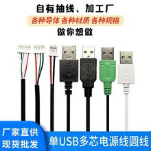 USB��о���~�Դ���A��PVC�h���o�׾����������ξ����~�����ɶ���