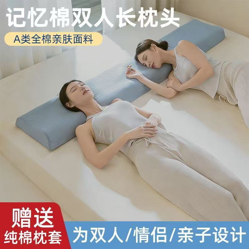 Cotton Memory Foam Double Long Pillow Extra Long Home Couple Long Pillow/1.2/1.5/ 1.8m Family Pillow