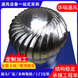 304不锈钢无动力风球 屋顶自然通风器 800型无动力自转排风散热风