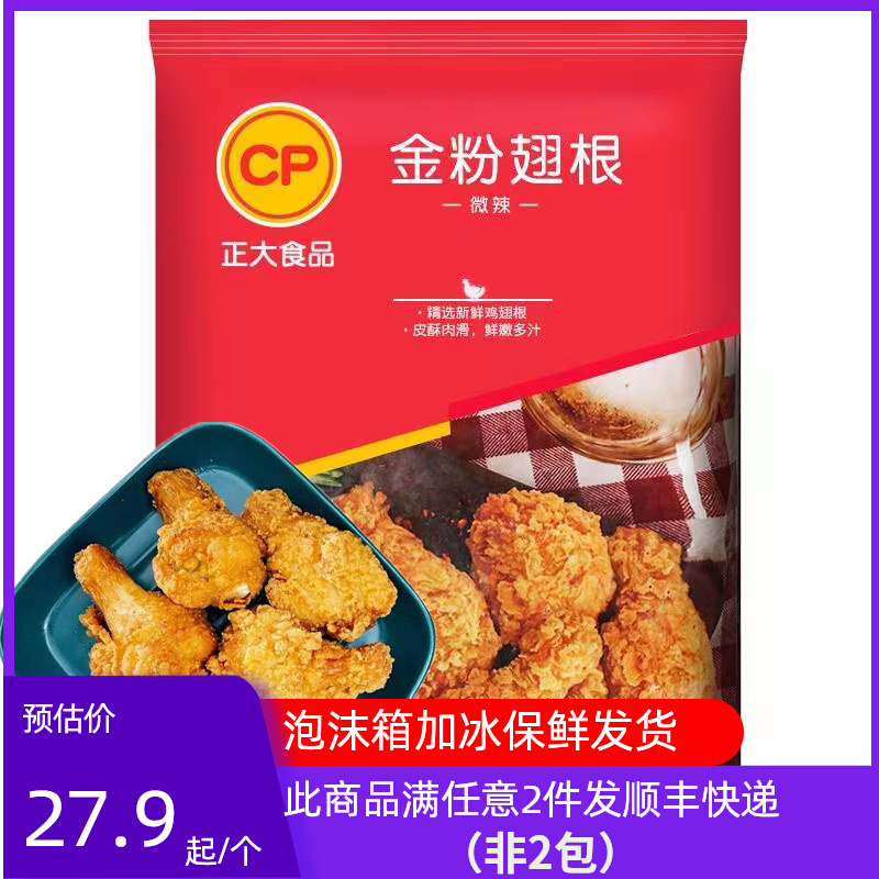 Commercially Produced Golden Chicken Wings with Spicy Flavor, Finger-Licking Chicken Legs, Extra Large 900g, Air Fryer Ingredients Commercially Produced Golden Chicken Wings with Spicy Flavor, Finger-Licking Chicken Legs, Extra Large 900g, Air Fryer Ingredients