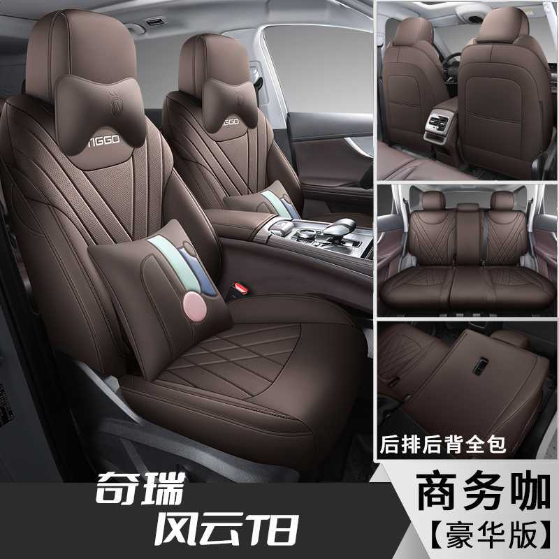 Modelə uyğun (Original) oturacaq örtükləri – Chery Covers for Chery - business-coffee-5-seater-deluxe-note-car-model-year