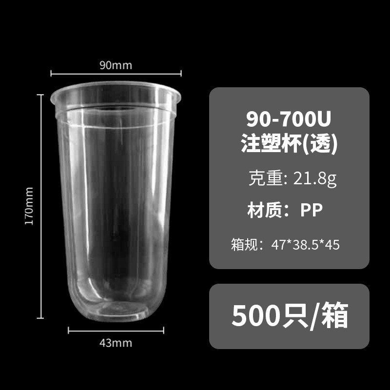 700--90 through u (700ml)