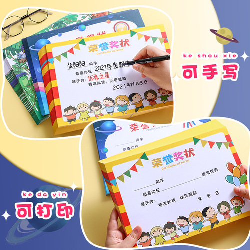 Primary school students' A4 certificate paper printable teachers' special large size cute cartoon children's A3 certificate of honor certificate