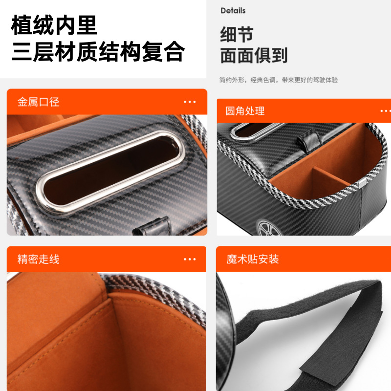Car armrest box storage box front multifunctional tissue storage box car seat storage box car interior supplies