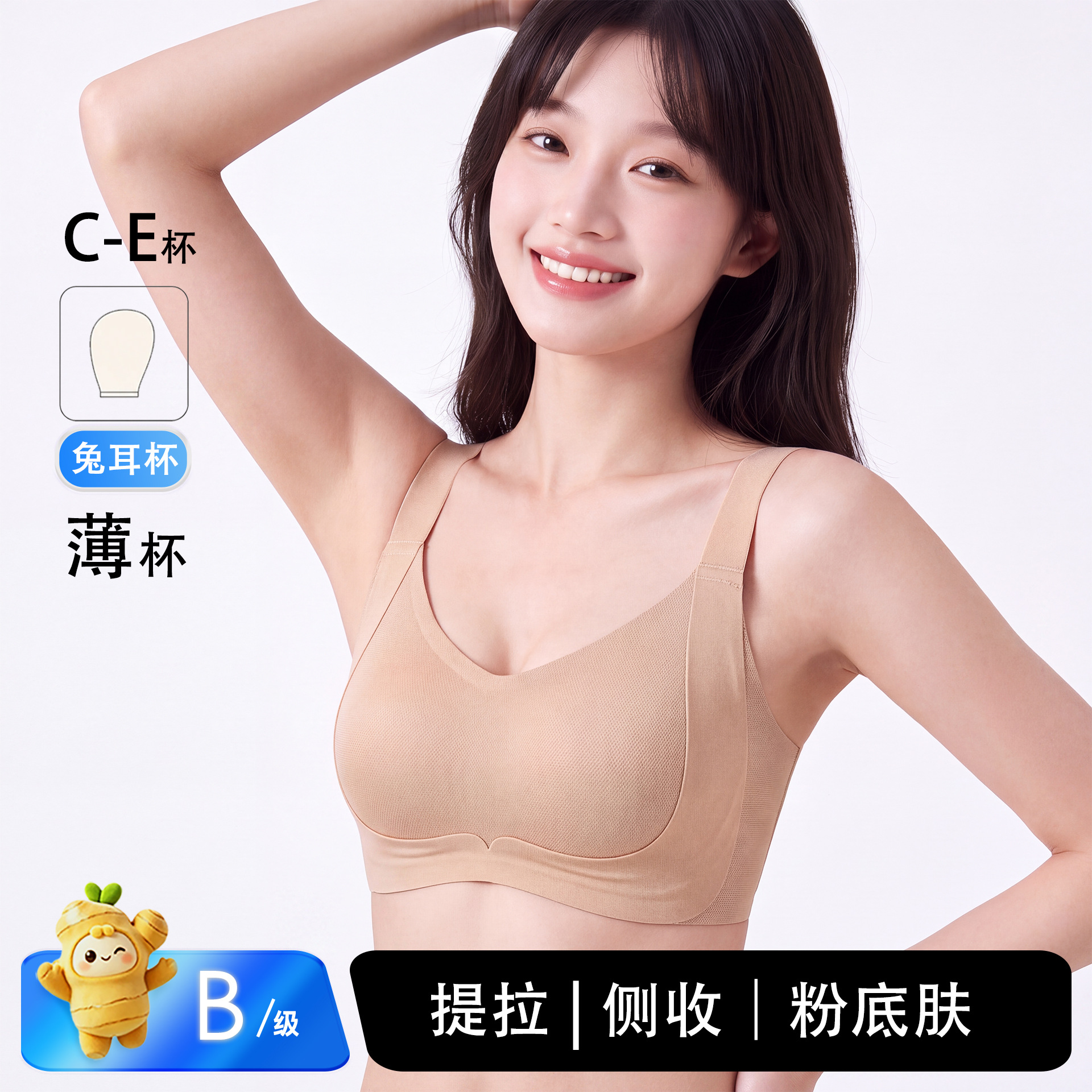 DE cup large bust women's foundation bra, ultra-thin bunny ear cup breast reduction bra, paper-thin lifting bra, 10A antibacterial.