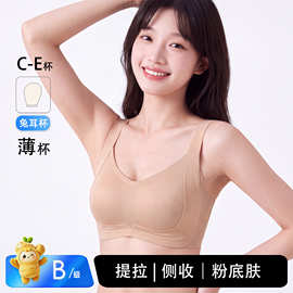 DE杯大胸MM粉底液内衣女超薄兔耳杯缩胸纸片人提拉文胸罩10A抗菌