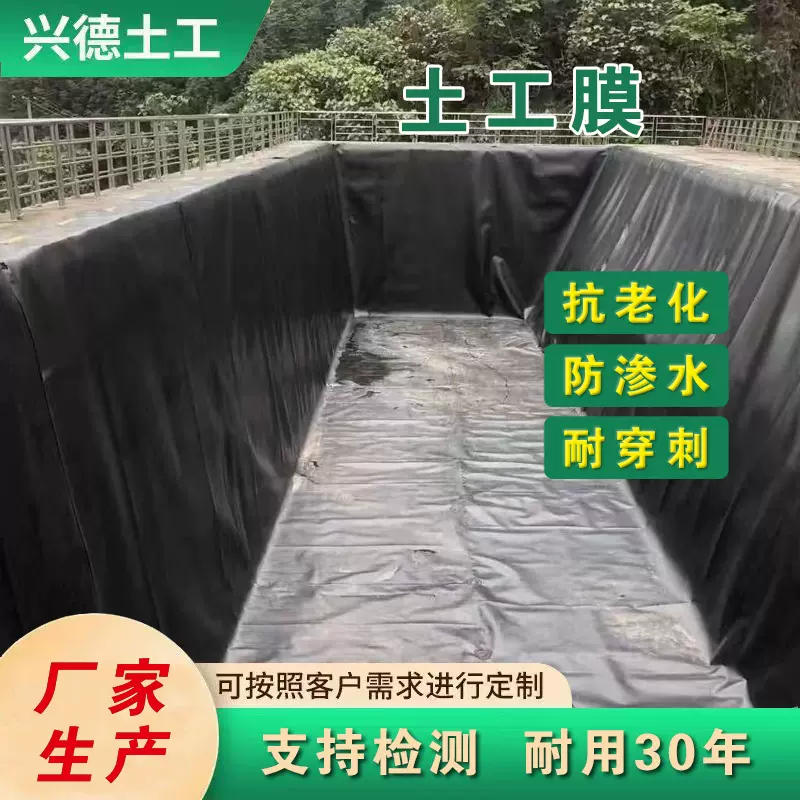 现货hdpe土工膜刚性填埋场 耐腐蚀耐酸 化工污水池用防渗漏土工膜