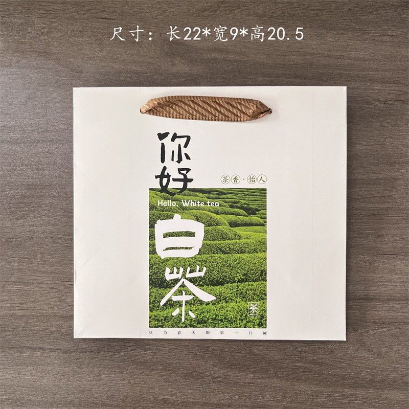 White Tea Golden Bud New Style Tote Bag, Outer Carry Bag, Tote Bag, Packaging Bag, Paper Bag, Tea Packaging Bag, Paper Bag