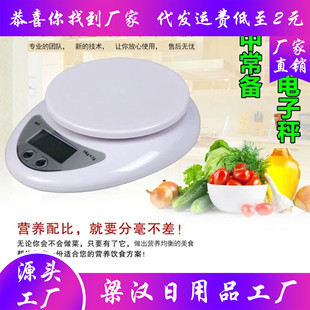 厨房克称厨房电子称克秤 烘焙称蛋糕称 高精度电子秤食物秤称中药-阿里巴巴