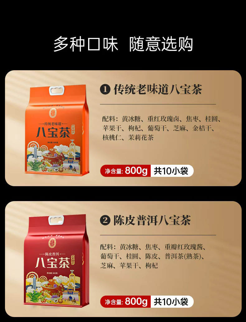 Ningxia Eight Treasure Tea Traditional Herbal Wellness Tea 800g Gaiwan Tea Ningxia Specialty Gift key features