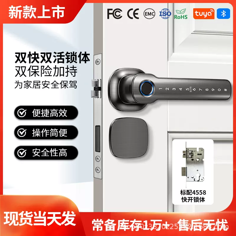 高端智能分体式门锁厂家直供防小黑盒指纹密码锁超长续航防盗门锁