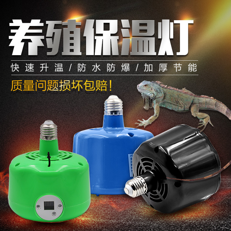 仔猪取暖灯养殖场爬虫暖风保温灯养殖取暖育雏鸡猪鸭龟保温灯