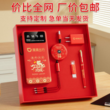 充电宝商务礼品套装定制LOGO企业活动开业纪念品员工客户商务礼品