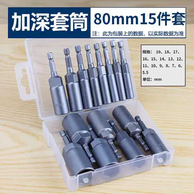Mühərrik tənzimləmə alətləri – Dovetail Screw - 80mm-deepened-sleeve-15-piece-set-comes-with-storage-box