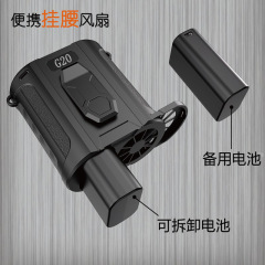 国境を越えた新製品の屋外に腰をかけるファンは電池を取り外して充電します。