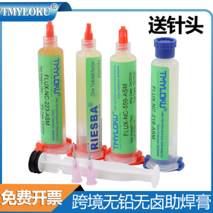 10cc e-commerce for NC-559 solder paste lead-free environmentally friendly non-cleaning flux 223-10cc rosin solder oil