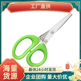 Kitchen scissors stainless steel multi-layer multi-functional chopped green onion scissors three to five layer creative food supplement scissors household vegetable scissors