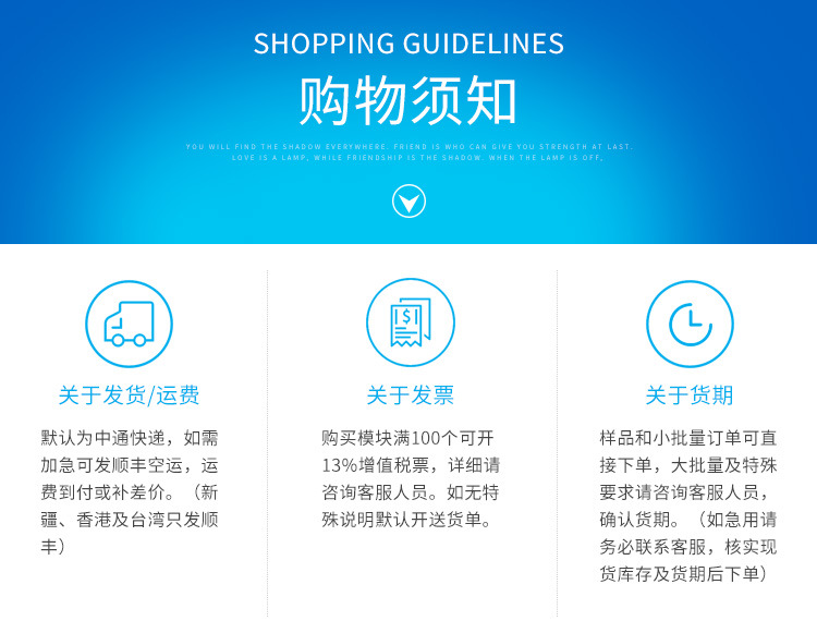 购物须知