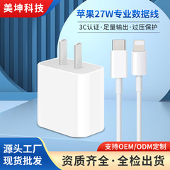 Type-Cデータケーブルメーカー直販 PD急速充電27Wデータケーブル PD27w対応 Apple急速充電データケーブル
