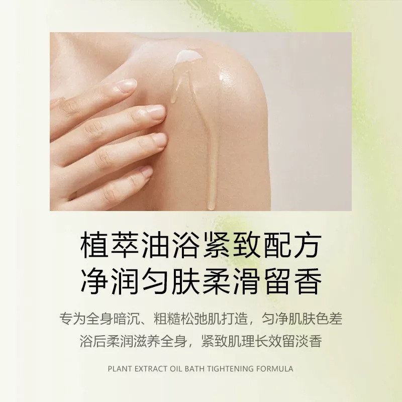 aceite de baño de tomate blanco hidratación corporal apretado mejora la piel de pollo oscura y seca suave fábrica de aceite de baño