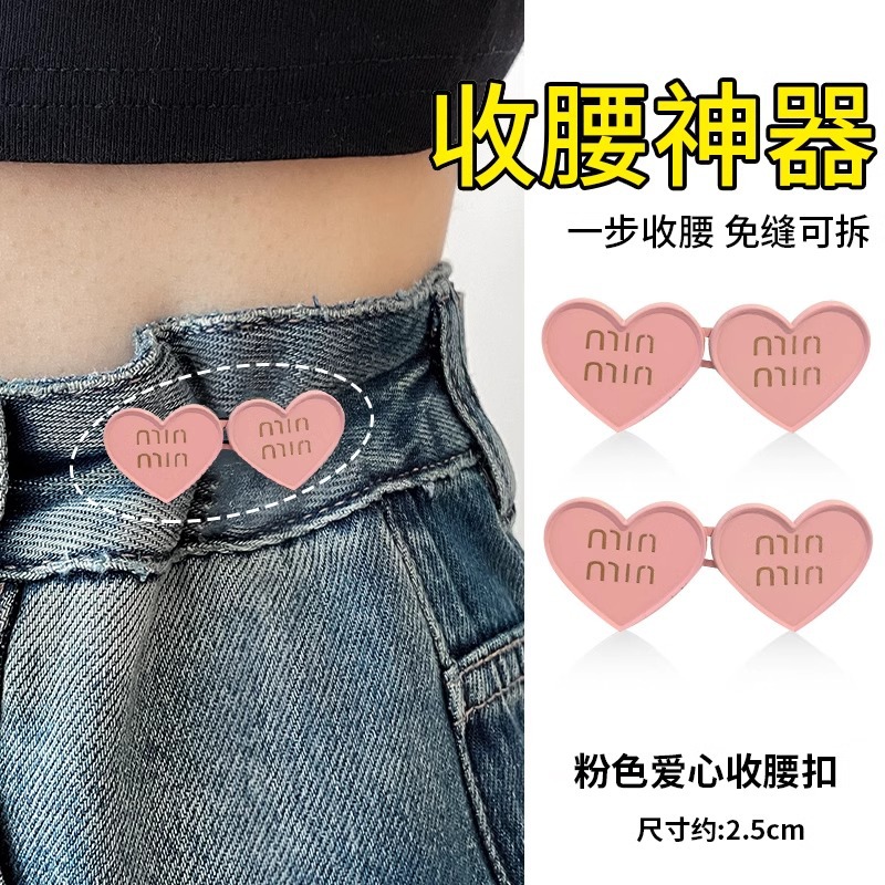 Pantalones de amor cintura apretada cintura botón sin costuras cintura artefacto botón pantalones pequeños jeans broche de ajuste ajustable