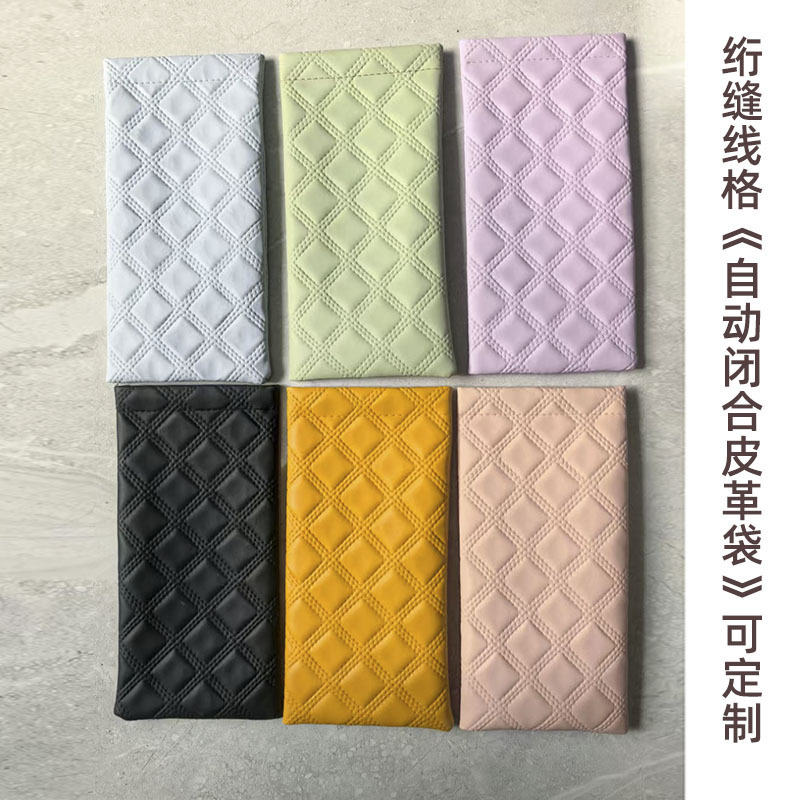 High-Quality Quilted Glasses Bag Leather Automatic Closed Small Fresh Mirror Bag Lipstick Sunglasses Leather Storage Bag