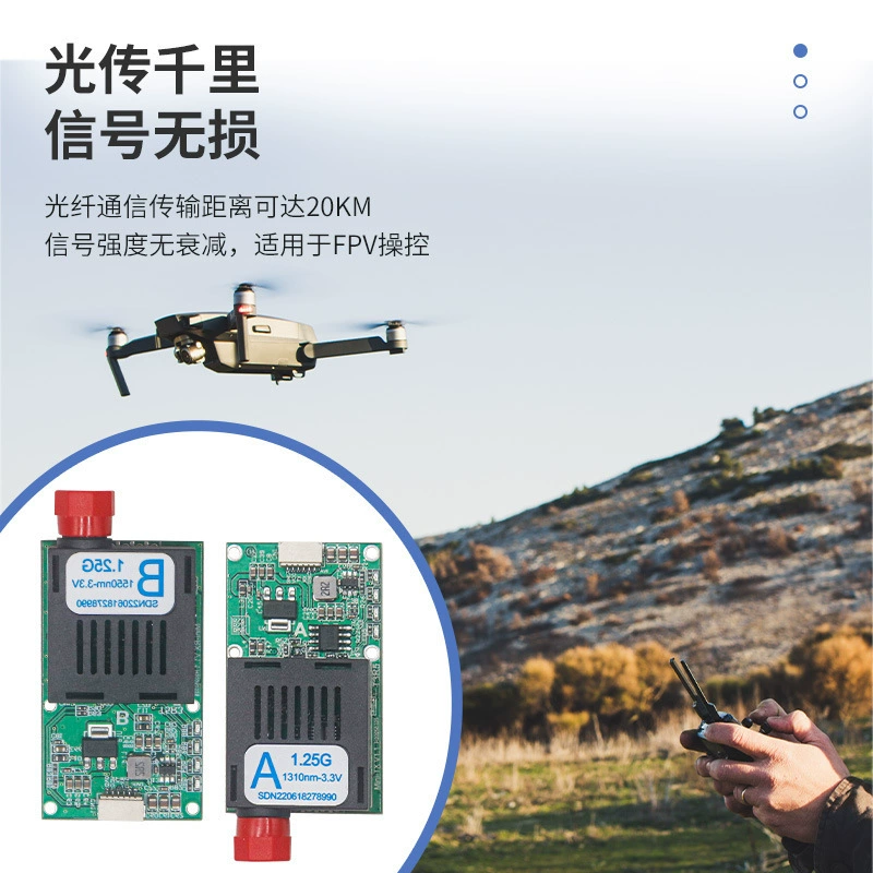 Оптический трансивер для БПЛА TTL/FPV, оптический терминал UART/SBUS, модуль оптоволоконной связи