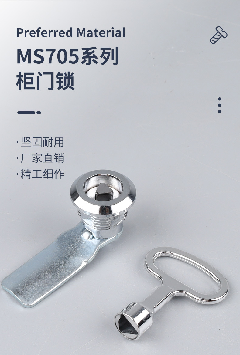 MS705柜门锁详情_01
