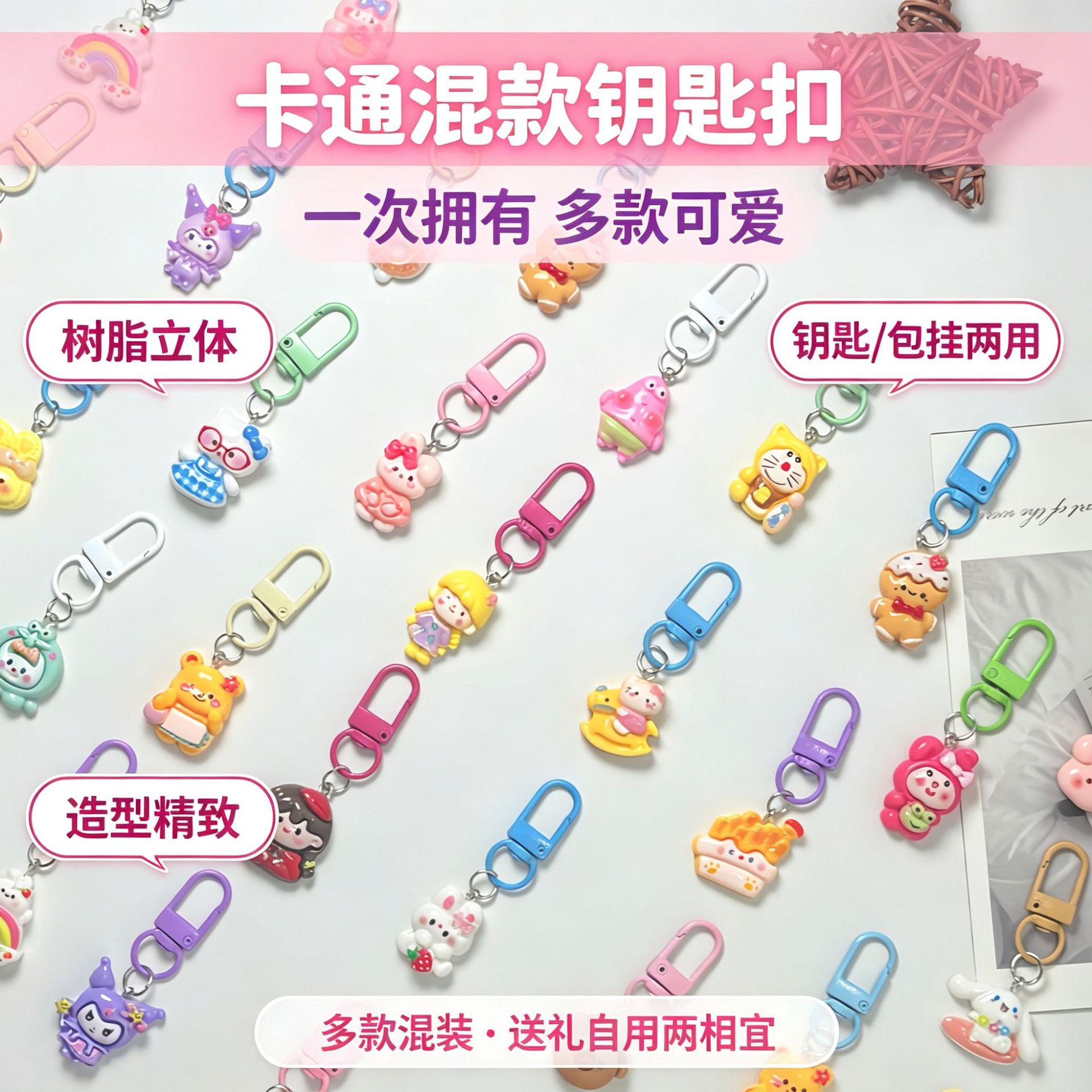 Cute cartoon keychain resin pendant, student prize, bag accessory, kindergarten children's gift, wholesale