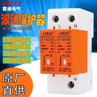 Spd Surge Protector Lightning Arrester Surge Protector Lightning Protection Power Supply Lightning Protection Module Ac220V 385V
