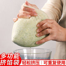 挤馅袋挤馅布过滤袋滤水布束口抽绳挤菜馅器豆浆过滤网菜馅