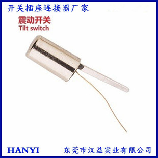 SW-58015PT omnidirectional vibration trigger type vibration switch ultra-high sensitive vibration switch