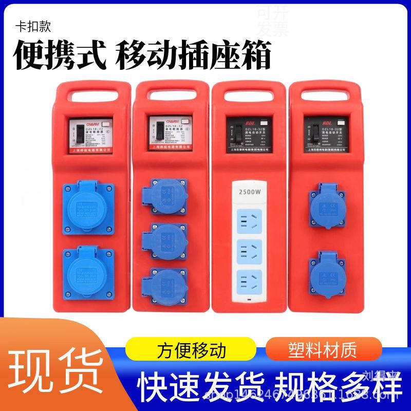 小电箱手提插座电箱移动电箱220V工地临时配电箱便携式电箱带漏保