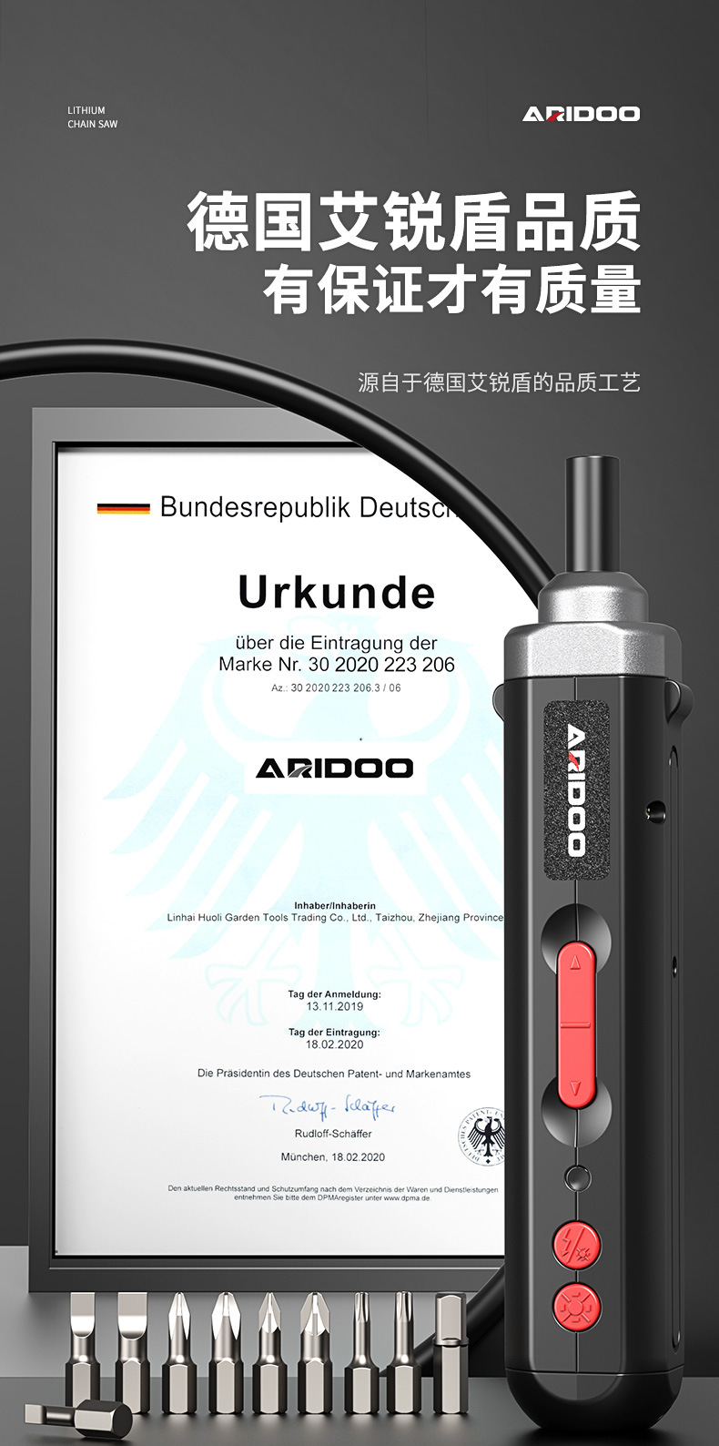 艾锐盾电动螺丝笔 (8).jpg