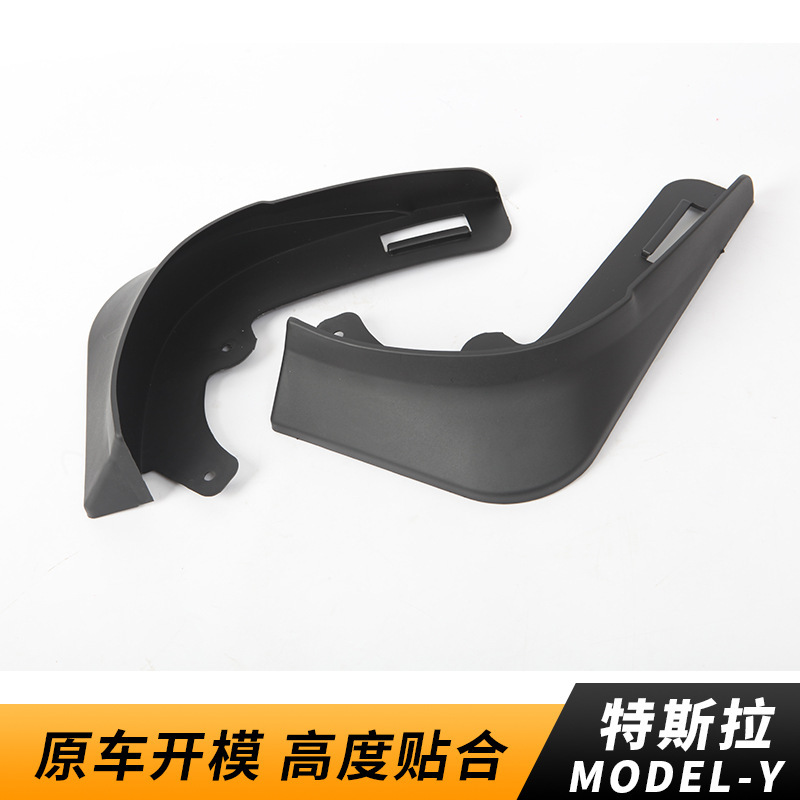 テスラ・テスラに適用されます。車輪の泥入れ防止のための部品を改造します。穴を開けないタイヤのフェンダーです。|undefined