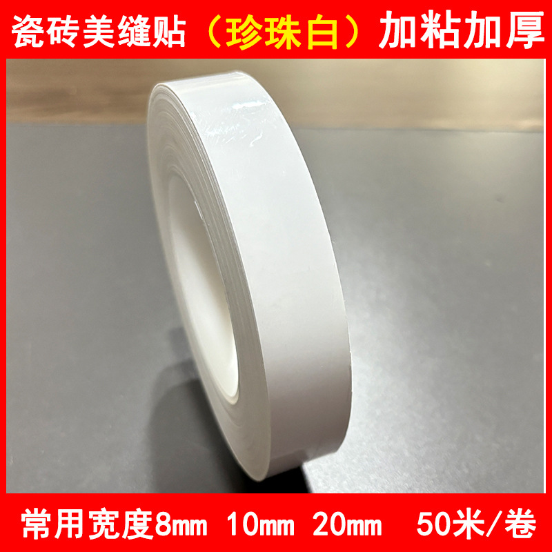 Pearl white (adhesive)