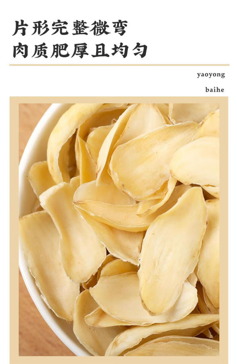 Dried Lily Bulb Bai He 500g Edible Herb Slices for Tea Soup and Desserts Hunan Origin quality and texture