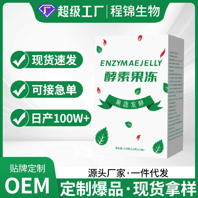 Фруктовое и овощное ферментное желе официальные подлинные товары пребиотики пробиотики фермент Слива Xiaosu зеленая слива порошок расширенная версия