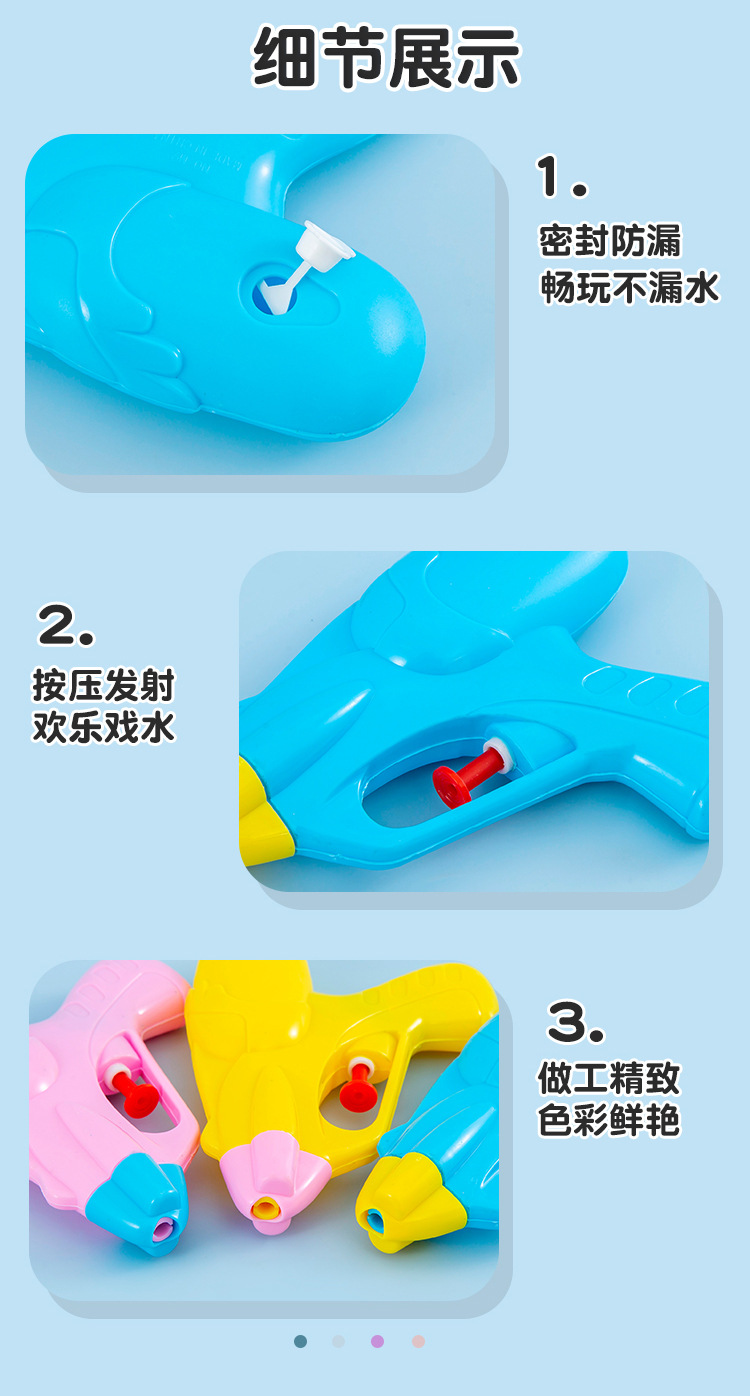 马卡龙水枪_07.jpg