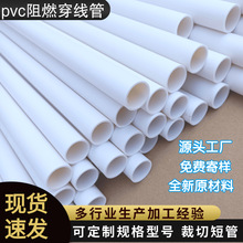 16늹��׹ܿɲ���pvc�̹�늾����o�����a�S��pvc������20��ȼ����