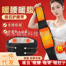 自发热护腰中老年保暖腰痛磁石护腰围透气腰间盘突出肚子腹部护腰