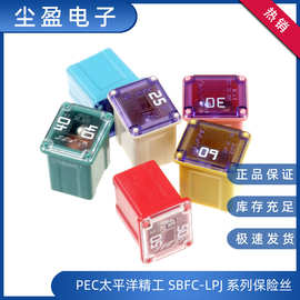 PEC太平洋精工LPJ保险丝58V方形背包式SBFC-LPJ汽车保险丝