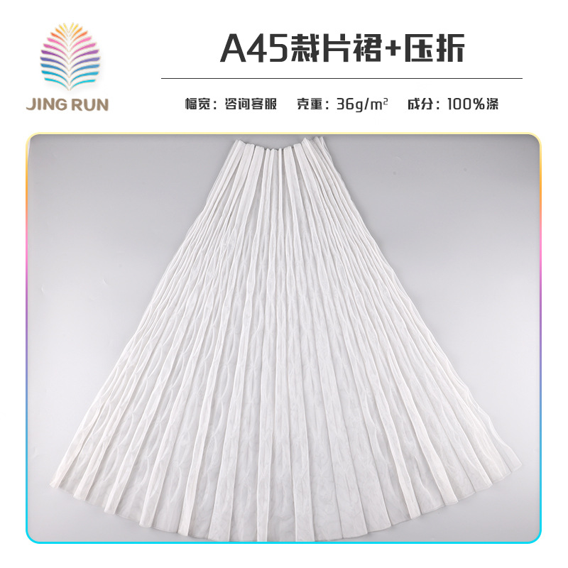 压折裁片半身纱裙面料 A45网眼布  无弹波浪百褶网纱半身长裙布料