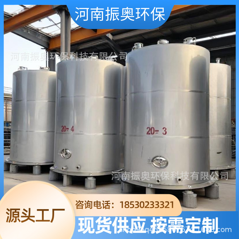 锅炉过氧化氢不锈钢储罐 锅炉硫酸亚铁储罐 锅炉聚合氯化铝储罐